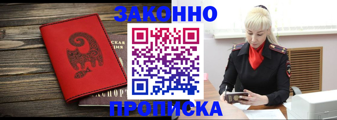 регистрация для школы в Хотьково