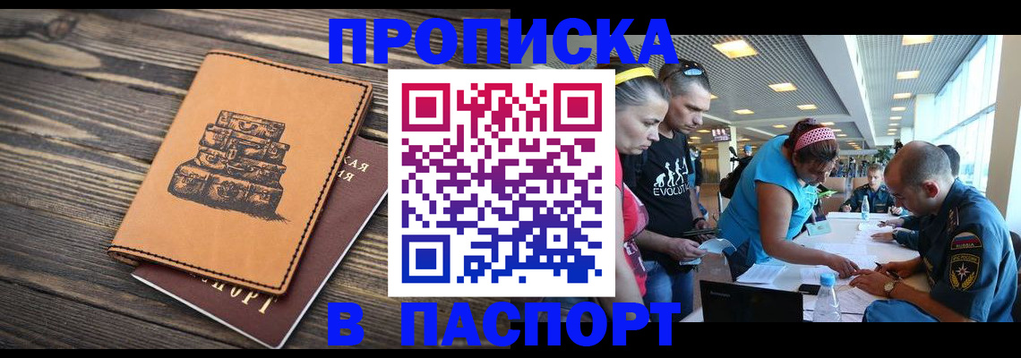 пропишу в квартире в Хотьково